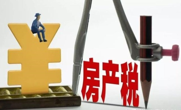海南房产税