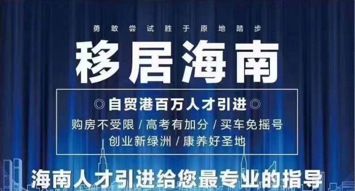 海口人才补贴购房政策政策