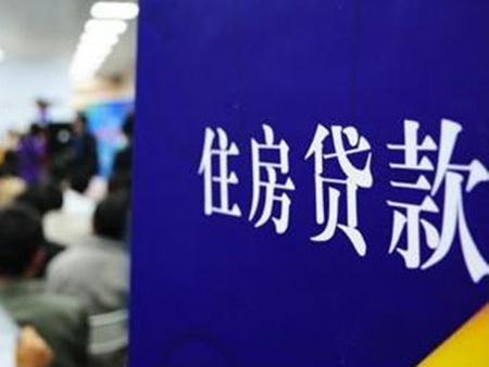 三亚买房贷款
