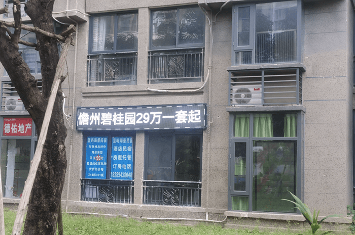 海南三亚房价