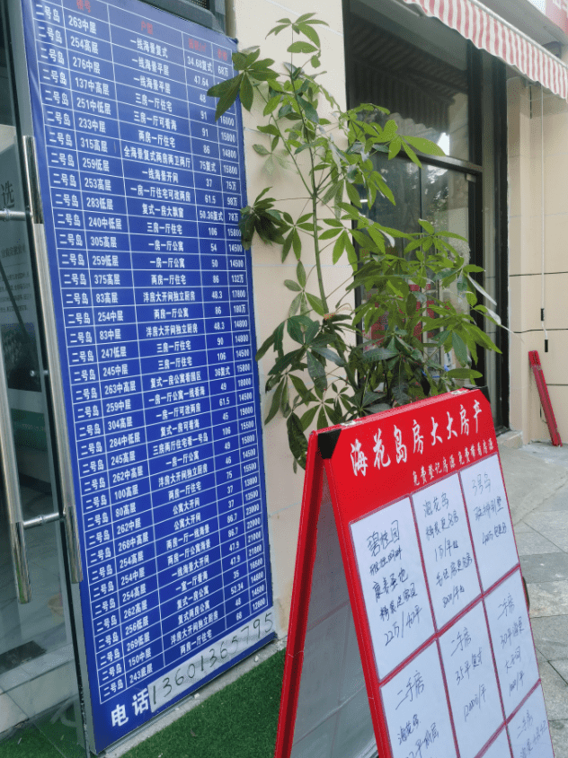 海南三亚房价